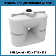 Емкость S 500л OIL Емкость S 500л OIL
